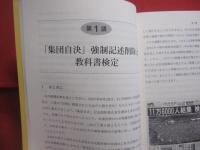 法学  　沖縄法律事情　  Ｐａｒｔ Ⅱ   　　 沖縄大学地域研究所研究叢書 　   第１３巻 　　   琉球新報社 　 発行 　　           【沖縄・琉球・歴史・文化】