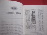 法学  　沖縄法律事情　  Ｐａｒｔ Ⅱ   　　 沖縄大学地域研究所研究叢書 　   第１３巻 　　   琉球新報社 　 発行 　　           【沖縄・琉球・歴史・文化】