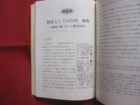 法学  　沖縄法律事情　  Ｐａｒｔ Ⅱ   　　 沖縄大学地域研究所研究叢書 　   第１３巻 　　   琉球新報社 　 発行 　　           【沖縄・琉球・歴史・文化】