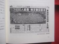 法学  　沖縄法律事情　  Ｐａｒｔ Ⅱ   　　 沖縄大学地域研究所研究叢書 　   第１３巻 　　   琉球新報社 　 発行 　　           【沖縄・琉球・歴史・文化】