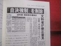 法学  　沖縄法律事情　  Ｐａｒｔ Ⅱ   　　 沖縄大学地域研究所研究叢書 　   第１３巻 　　   琉球新報社 　 発行 　　           【沖縄・琉球・歴史・文化】