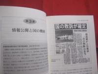 法学  　沖縄法律事情　  Ｐａｒｔ Ⅱ   　　 沖縄大学地域研究所研究叢書 　   第１３巻 　　   琉球新報社 　 発行 　　           【沖縄・琉球・歴史・文化】