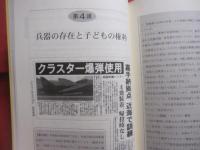 法学  　沖縄法律事情　  Ｐａｒｔ Ⅱ   　　 沖縄大学地域研究所研究叢書 　   第１３巻 　　   琉球新報社 　 発行 　　           【沖縄・琉球・歴史・文化】