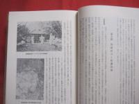 大宜味村史  　  通史編・資料編  　二冊組    　　大宜味村史編集委員会  　編集 　　   大宜味村  　発行   　　　　   【沖縄・琉球・歴史・文化・民俗・喜如嘉の芭蕉布・塩屋の海神祭】