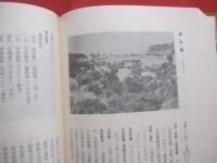 大宜味村史  　  通史編・資料編  　二冊組    　　大宜味村史編集委員会  　編集 　　   大宜味村  　発行   　　　　   【沖縄・琉球・歴史・文化・民俗・喜如嘉の芭蕉布・塩屋の海神祭】