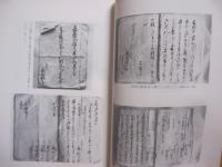 大宜味村史  　  通史編・資料編  　二冊組    　　大宜味村史編集委員会  　編集 　　   大宜味村  　発行   　　　　   【沖縄・琉球・歴史・文化・民俗・喜如嘉の芭蕉布・塩屋の海神祭】