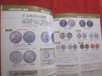 ☆戦後沖縄通貨変遷史  　　   ～ 米軍統治時代を中心に ～　　　　山内昌尚　著   　　  琉球新報社　発行　　　　　　　 【沖縄・琉球・歴史・文化】