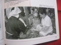 ☆戦後沖縄通貨変遷史  　　   ～ 米軍統治時代を中心に ～　　　　山内昌尚　著   　　  琉球新報社　発行　　　　　　　 【沖縄・琉球・歴史・文化】