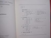 沖縄 １９４５－７２　  〈ＪＡＰＥＸ’８４〉記念出版 　　  Ryukyu   Postage   Stamps   and   Covers   under  U.S.Administation   1945-72   　　 財団法人 日本郵趣協会　 発行 　　      【沖縄・琉球・歴史・文化・暫定切手・Ｂ円切手・米ドル切手・沖縄切手】