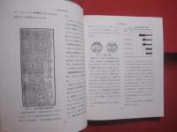 沖縄 １９４５－７２　  〈ＪＡＰＥＸ’８４〉記念出版 　　  Ryukyu   Postage   Stamps   and   Covers   under  U.S.Administation   1945-72   　　 財団法人 日本郵趣協会　 発行 　　      【沖縄・琉球・歴史・文化・暫定切手・Ｂ円切手・米ドル切手・沖縄切手】