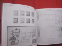 沖縄 １９４５－７２　  〈ＪＡＰＥＸ’８４〉記念出版 　　  Ryukyu   Postage   Stamps   and   Covers   under  U.S.Administation   1945-72   　　 財団法人 日本郵趣協会　 発行 　　      【沖縄・琉球・歴史・文化・暫定切手・Ｂ円切手・米ドル切手・沖縄切手】