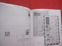 沖縄 １９４５－７２　  〈ＪＡＰＥＸ’８４〉記念出版 　　  Ryukyu   Postage   Stamps   and   Covers   under  U.S.Administation   1945-72   　　 財団法人 日本郵趣協会　 発行 　　      【沖縄・琉球・歴史・文化・暫定切手・Ｂ円切手・米ドル切手・沖縄切手】