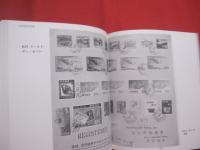 沖縄 １９４５－７２　  〈ＪＡＰＥＸ’８４〉記念出版 　　  Ryukyu   Postage   Stamps   and   Covers   under  U.S.Administation   1945-72   　　 財団法人 日本郵趣協会　 発行 　　      【沖縄・琉球・歴史・文化・暫定切手・Ｂ円切手・米ドル切手・沖縄切手】