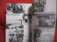 沖縄・女たちの戦後　　    焼土からの出発   　　 宮里 悦　  編  　　  沖縄婦人運動史研究会 　 著   　　 ひるぎ社  　出版   　　　　  【沖縄・琉球・歴史・文化】