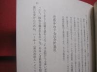 沖縄・女たちの戦後　　    焼土からの出発   　　 宮里 悦　  編  　　  沖縄婦人運動史研究会 　 著   　　 ひるぎ社  　出版   　　　　  【沖縄・琉球・歴史・文化】