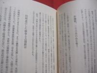 ☆沖縄・女たちの戦後　　    焼土からの出発   　　 宮里 悦　  編  　　  沖縄婦人運動史研究会 　 著   　　 ひるぎ社  　出版   　　　　  【沖縄・琉球・歴史・文化】
