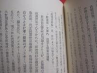 ☆沖縄・女たちの戦後　　    焼土からの出発   　　 宮里 悦　  編  　　  沖縄婦人運動史研究会 　 著   　　 ひるぎ社  　出版   　　　　  【沖縄・琉球・歴史・文化】