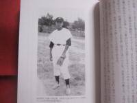 沖縄を変えた男   　　 栽 弘義 ― 高校野球に捧げた生涯 　　   栽弘義監督、怒涛の６５年！ 　　   ベースボール・マガジン社 　発行  　　　　  【沖縄・琉球・歴史・文化・スポーツ・人物・評伝】
