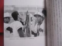 沖縄を変えた男   　　 栽 弘義 ― 高校野球に捧げた生涯 　　   栽弘義監督、怒涛の６５年！ 　　   ベースボール・マガジン社 　発行  　　　　  【沖縄・琉球・歴史・文化・スポーツ・人物・評伝】