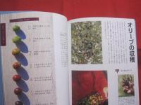 決定版  　育てて楽しむ 　 オリーブの本 　　   地植え・鉢植え  　  オリーブ品種図鑑　    実の収穫・食べ方  　　  岡井路子（ガーデニングカウンセラー）  　　　　  【植物・樹木・食品・食文化】