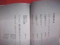 てるりん笑築  　 コザ独立国文化軍第１回公演  　 ＹＵＮＴＡＫＵ 　 ＬＩＶＥ   　チャンプラリズムの世界　  ＋  　 てるやりんすけとまーにんねーらんばんど 　 ＋　  ハガキ二枚　　　　    【沖縄・琉球・歴史・芸能・文化】