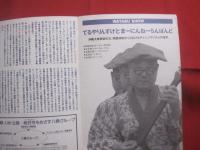 てるりん笑築  　 コザ独立国文化軍第１回公演  　 ＹＵＮＴＡＫＵ 　 ＬＩＶＥ   　チャンプラリズムの世界　  ＋  　 てるやりんすけとまーにんねーらんばんど 　 ＋　  ハガキ二枚　　　　    【沖縄・琉球・歴史・芸能・文化】