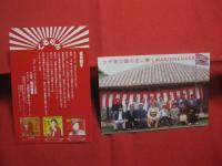 てるりん笑築  　 コザ独立国文化軍第１回公演  　 ＹＵＮＴＡＫＵ 　 ＬＩＶＥ   　チャンプラリズムの世界　  ＋  　 てるやりんすけとまーにんねーらんばんど 　 ＋　  ハガキ二枚　　　　    【沖縄・琉球・歴史・芸能・文化】