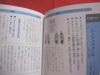 ☆ひと目でわかる！   　 　沖縄の葬式と法事と位牌     　　スーコーとトートーメー       　今すぐ役立つ沖縄のしきたりと最新情報    　　　　沖縄その不思議な世界    　              【沖縄・琉球・歴史・精神文化】