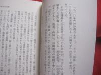 沖縄文学の一〇〇年　　  沖縄文学の１００年   　　 仲程昌徳　 著  　　  ボーダーインク 　発行    　　　　 【沖縄・琉球・歴史・文化・文芸】
