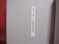 沖縄文学の一〇〇年　　  沖縄文学の１００年   　　 仲程昌徳　 著  　　  ボーダーインク 　発行    　　　　 【沖縄・琉球・歴史・文化・文芸】