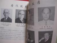 エッセー     　　激動の沖縄に生きて　　      ―　 秘書の眼から　 ―        　　沖縄初の公選主席・屋良朝苗氏の元専属秘書   　　　　          【沖縄・琉球・歴史・文化・政治】