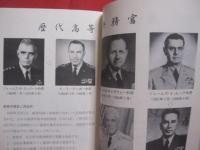 エッセー     　　激動の沖縄に生きて　　      ―　 秘書の眼から　 ―        　　沖縄初の公選主席・屋良朝苗氏の元専属秘書   　　　　          【沖縄・琉球・歴史・文化・政治】