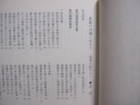 エッセー     　　激動の沖縄に生きて　　      ―　 秘書の眼から　 ―        　　沖縄初の公選主席・屋良朝苗氏の元専属秘書   　　　　          【沖縄・琉球・歴史・文化・政治】