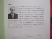 エッセー     　　激動の沖縄に生きて　　      ―　 秘書の眼から　 ―        　　沖縄初の公選主席・屋良朝苗氏の元専属秘書   　　　　          【沖縄・琉球・歴史・文化・政治】