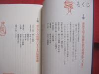 ☆沖縄 　  暮らしのしきたり読本　         　家族（ヤーニンジュ）まるごとお祝い福マニュアル           　    　     【沖縄・琉球・歴史・文化・風習・習俗】