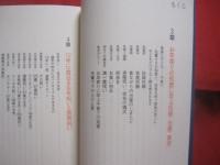 ☆沖縄 　  暮らしのしきたり読本　         　家族（ヤーニンジュ）まるごとお祝い福マニュアル           　    　     【沖縄・琉球・歴史・文化・風習・習俗】