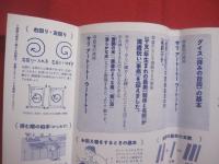 ★沖縄 　  暮らしのしきたり読本　         　家族（ヤーニンジュ）まるごとお祝い福マニュアル           　    　     【沖縄・琉球・歴史・文化・風習・習俗】