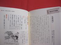 ★沖縄 　  暮らしのしきたり読本　         　家族（ヤーニンジュ）まるごとお祝い福マニュアル           　    　     【沖縄・琉球・歴史・文化・風習・習俗】