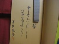 御願本の決定版！！  　　年中行事と御願　 （ ウグヮン ）   　　 高橋恵子  　著 　　   沖縄時事出版 　 発行     　　署名本 　　　　    【沖縄・琉球・歴史・精神文化・祈り】