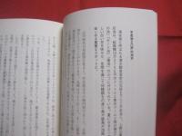 上野がすごい 　　   日本の未来を創る街   　　 編著 　 滝久雄　  柳瀬博一    　　中央公論新社　  発行　　    あなたの知らない上野。  　　　　    【歴史・文化】