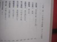 沖縄詩歌集 　   琉球 ・ 奄美の風   　　 編者　  鈴木比佐雄　  佐相憲一 　 座馬寛彦　  鈴木光影   　　 コールサック社  　発行  　　  詩歌に宿る沖縄の魂　（　 まぶい　 ）　　　　       【沖縄・琉球・歴史・文化・文学・短歌・俳句】