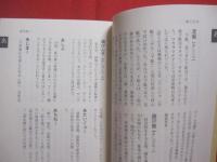 うちなーぐち死語コレクション 　　   監修 　 青山洋二　　    編著　  新垣光勇 　　   郷土出版　  発行   　　　　    【沖縄・琉球・歴史・文化・ことば・言語・方言】
