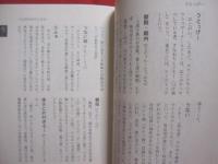 うちなーぐち死語コレクション 　　   監修 　 青山洋二　　    編著　  新垣光勇 　　   郷土出版　  発行   　　　　    【沖縄・琉球・歴史・文化・ことば・言語・方言】