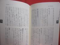 うちなーぐち死語コレクション 　　   監修 　 青山洋二　　    編著　  新垣光勇 　　   郷土出版　  発行   　　　　    【沖縄・琉球・歴史・文化・ことば・言語・方言】