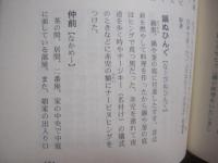 うちなーぐち死語コレクション 　　   監修 　 青山洋二　　    編著　  新垣光勇 　　   郷土出版　  発行   　　　　    【沖縄・琉球・歴史・文化・ことば・言語・方言】