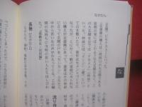 うちなーぐち死語コレクション 　　   監修 　 青山洋二　　    編著　  新垣光勇 　　   郷土出版　  発行   　　　　    【沖縄・琉球・歴史・文化・ことば・言語・方言】