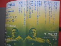 文藝別冊 　　 マーヴィン・ゲイ  　　  生誕８０周年   　　 引き裂かれたソウルの先駆性 　　   河出書房新社  　発行 　　　　      【音楽・伝記・人物評伝・ソウルミュージック】