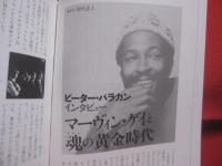 文藝別冊 　　 マーヴィン・ゲイ  　　  生誕８０周年   　　 引き裂かれたソウルの先駆性 　　   河出書房新社  　発行 　　　　      【音楽・伝記・人物評伝・ソウルミュージック】