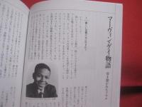 文藝別冊 　　 マーヴィン・ゲイ  　　  生誕８０周年   　　 引き裂かれたソウルの先駆性 　　   河出書房新社  　発行 　　　　      【音楽・伝記・人物評伝・ソウルミュージック】