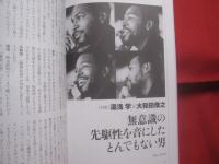 文藝別冊 　　 マーヴィン・ゲイ  　　  生誕８０周年   　　 引き裂かれたソウルの先駆性 　　   河出書房新社  　発行 　　　　      【音楽・伝記・人物評伝・ソウルミュージック】